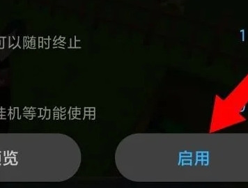 小米自动连招