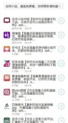 鬼鬼软件盒
