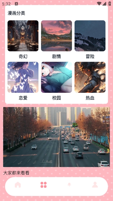 橘漫盒子