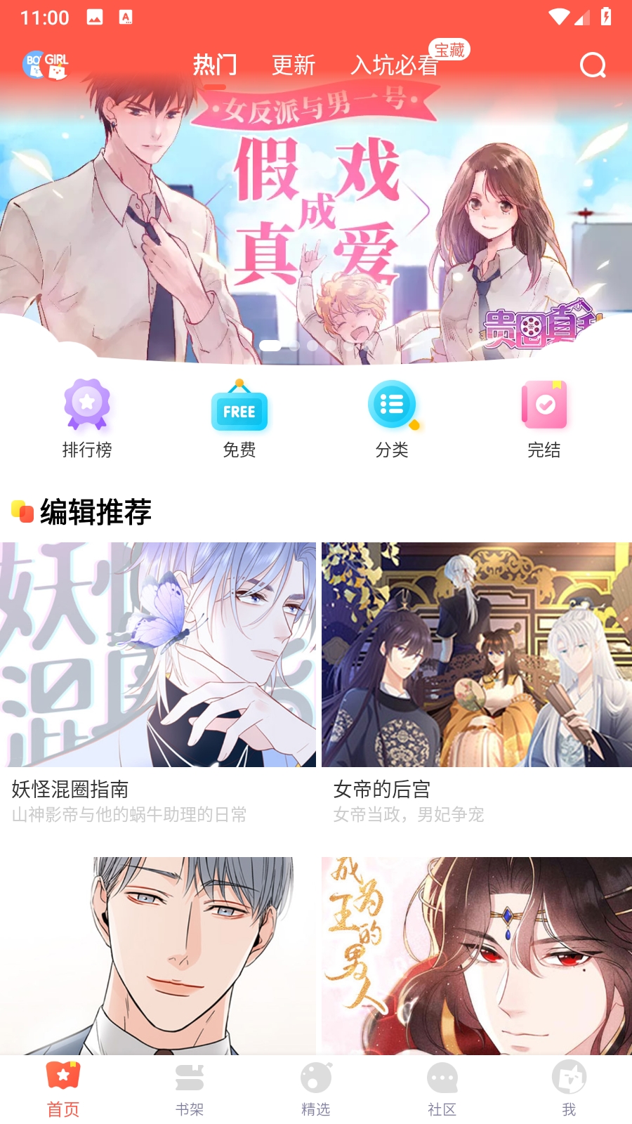 茄子漫画