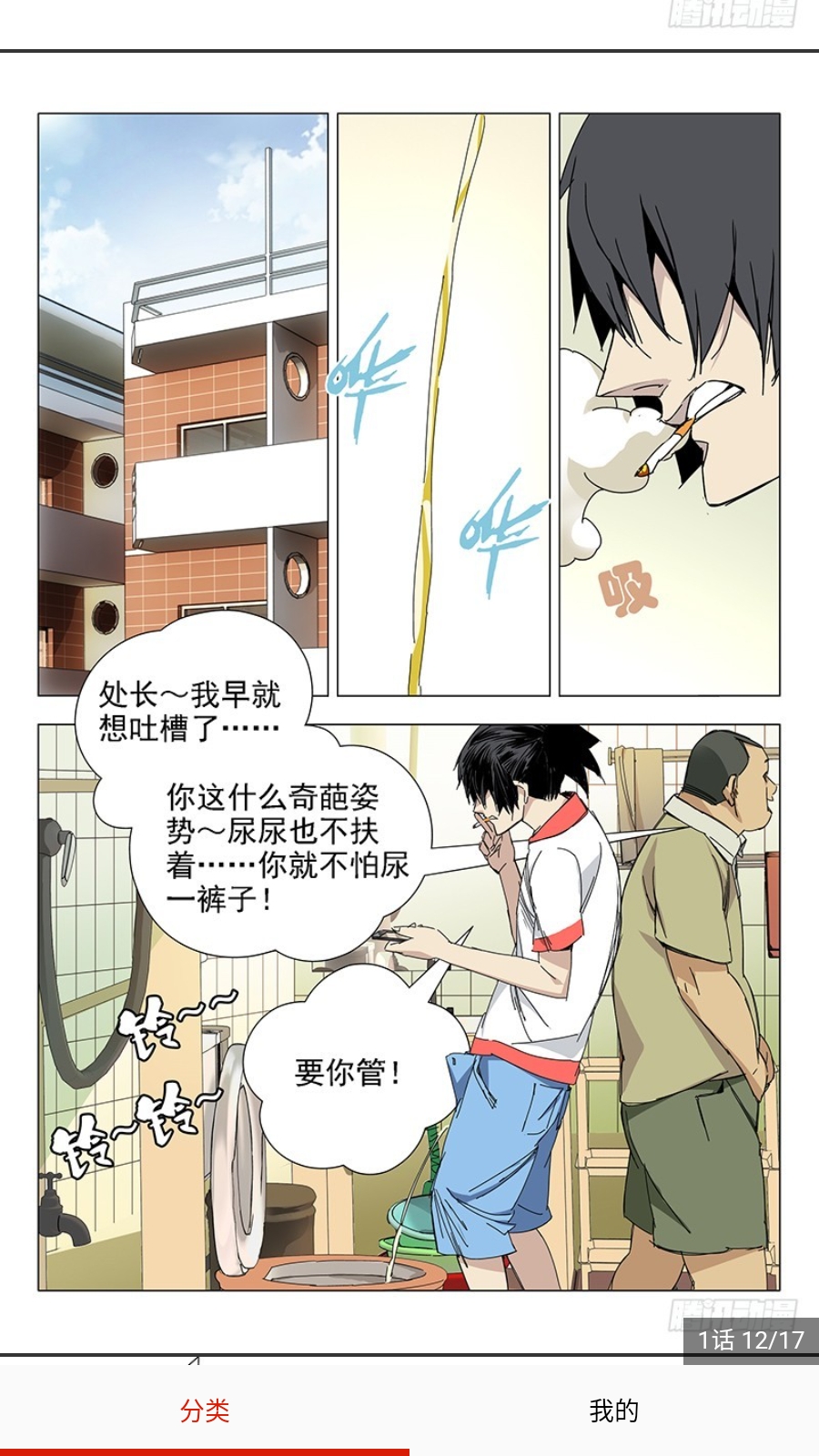 少女漫画