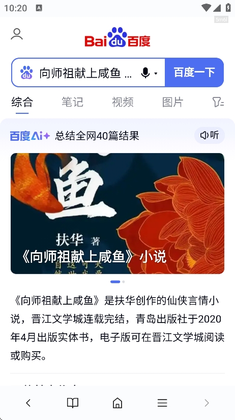 元宝浏览器