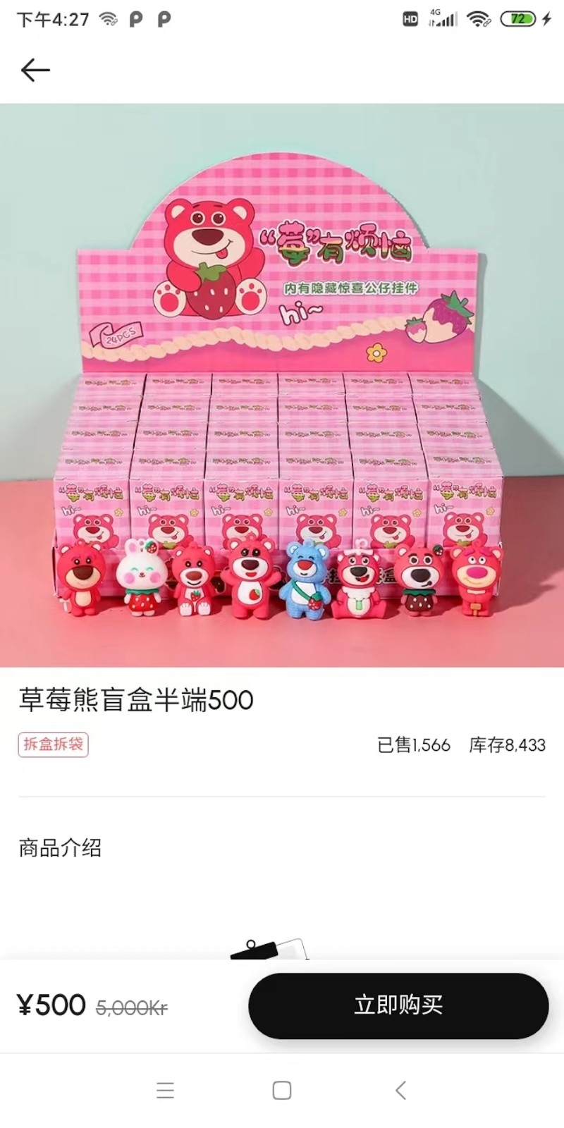 星耀潮玩