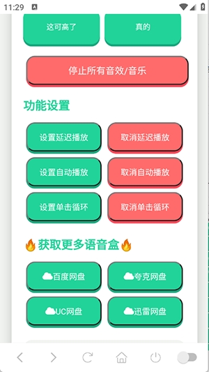 那艺娜语音盒