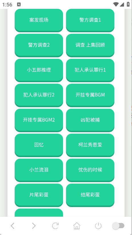 柯南语音盒