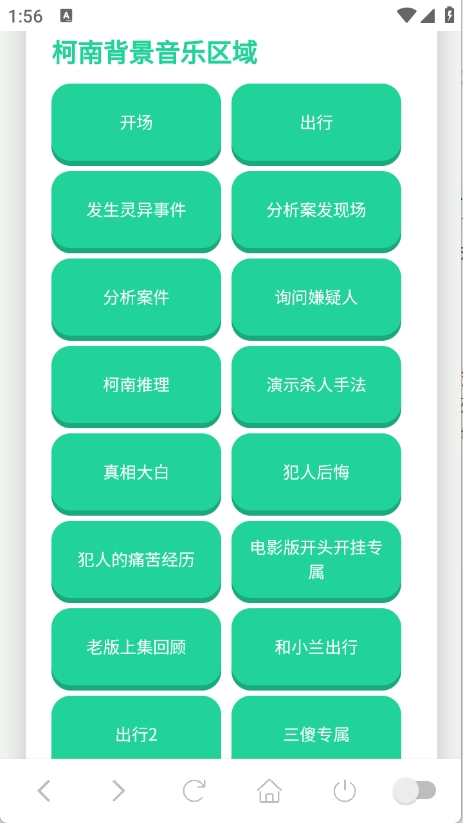 柯南语音盒