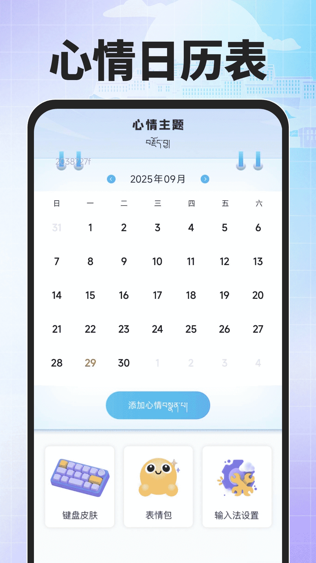 搜度藏文输入法