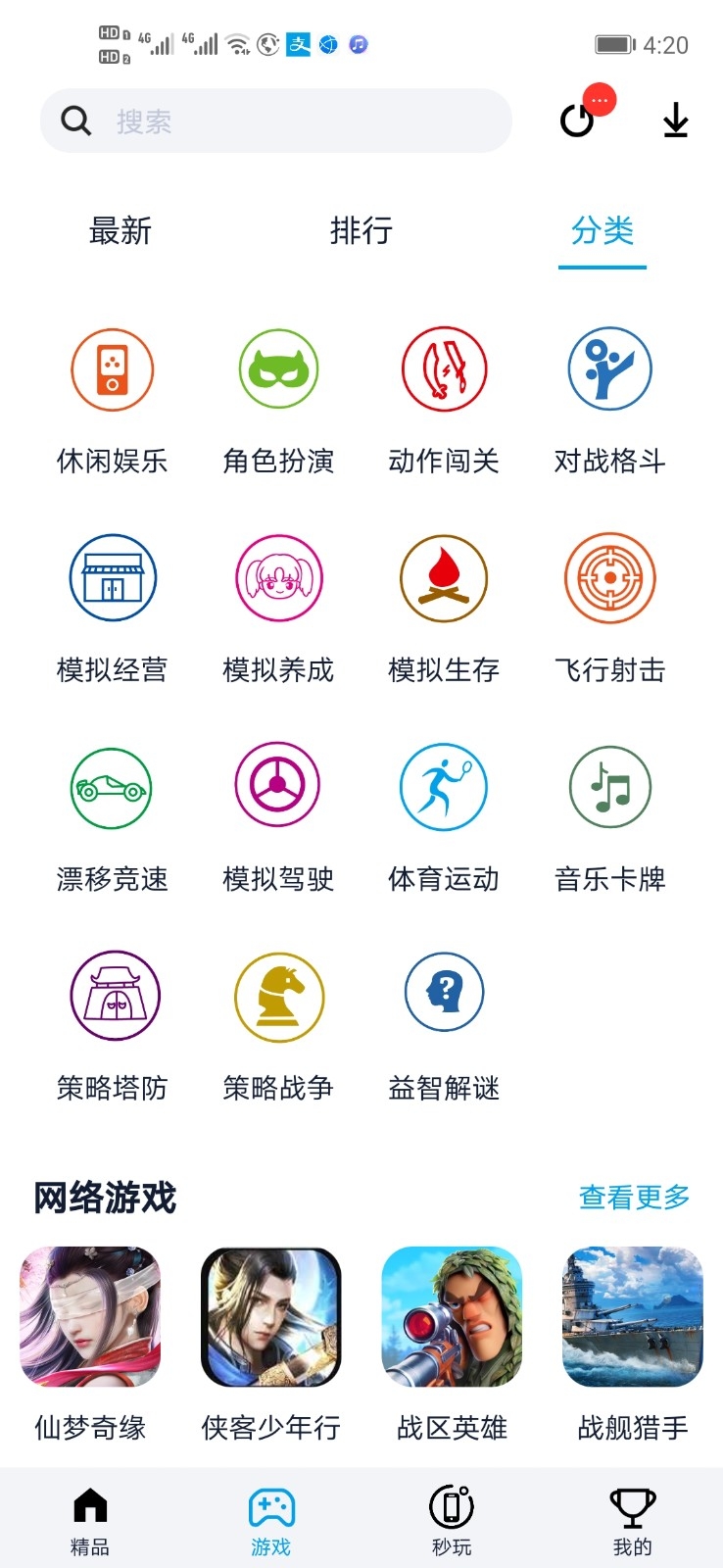 淘气侠2025最新版