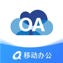 移动OA安卓手机版