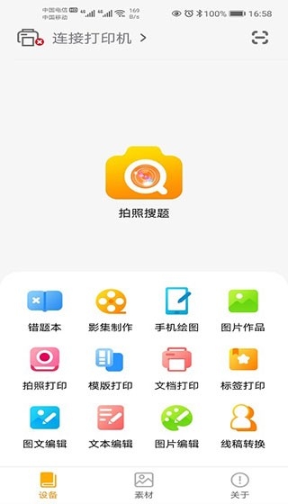 阿蛋口袋打印机
