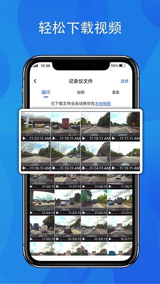 fitcamx行车记录仪
