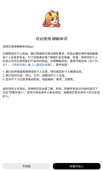 麒麟单词