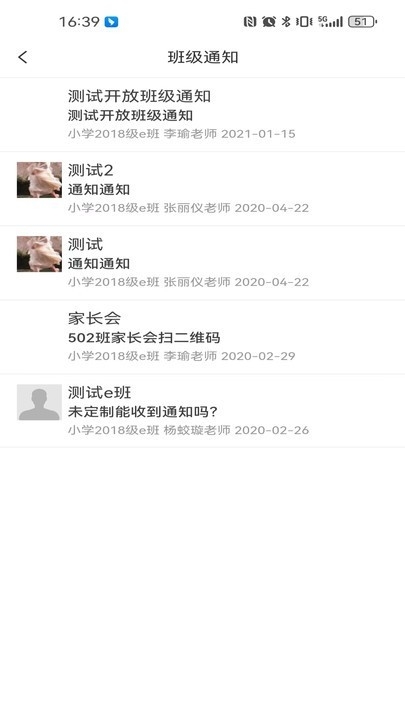南方e校通