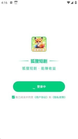 狐狸短剧