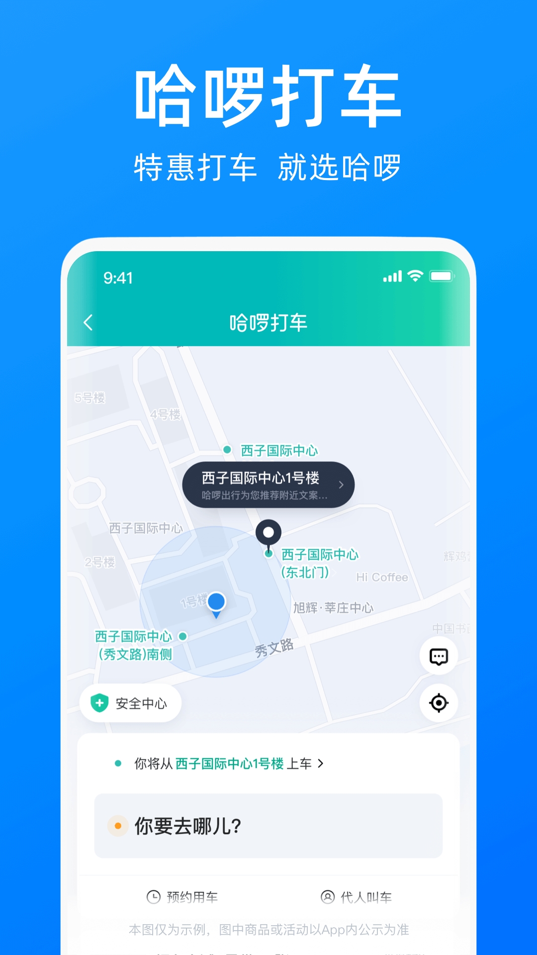哈啰金融借钱