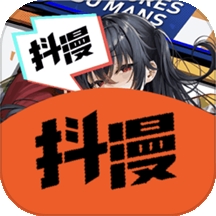 抖漫