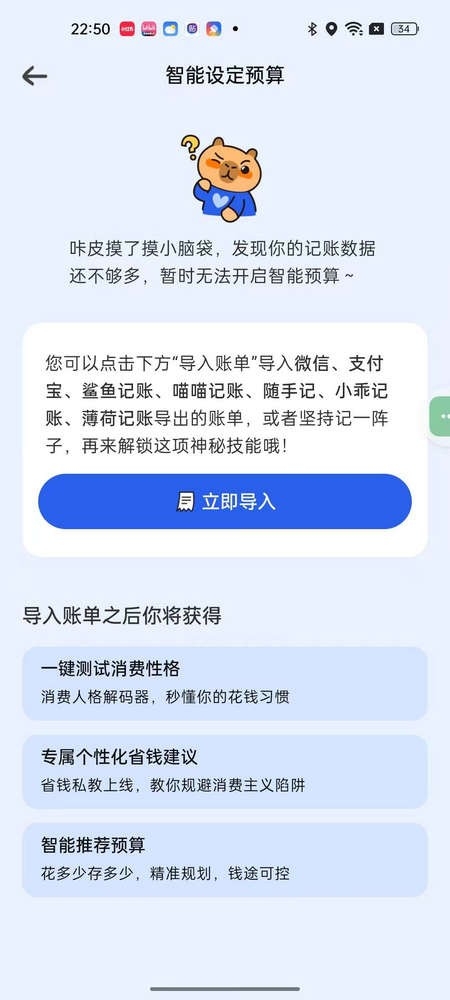 咔皮记账