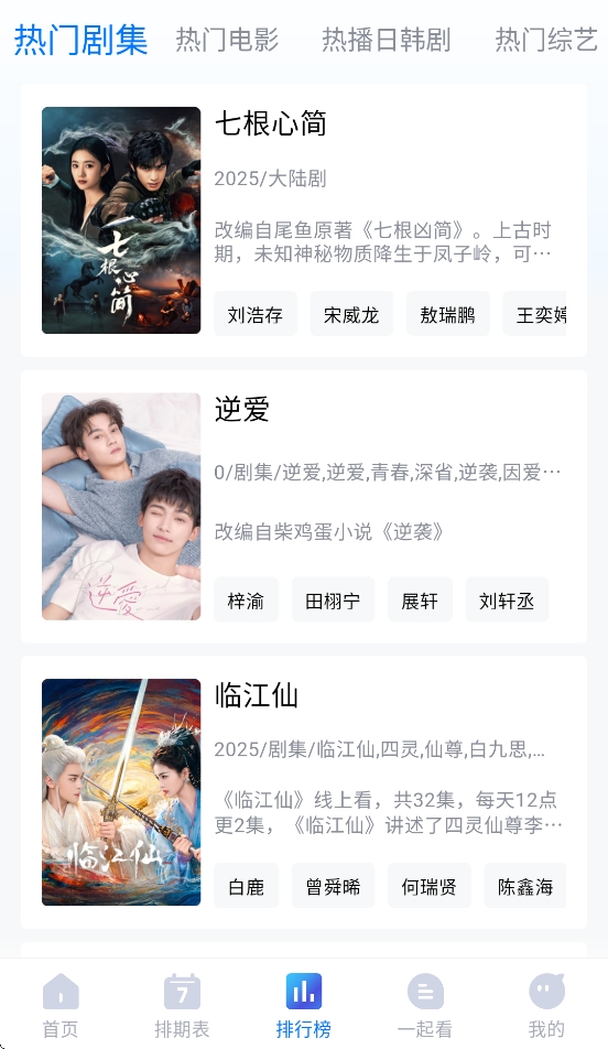 畅享影音