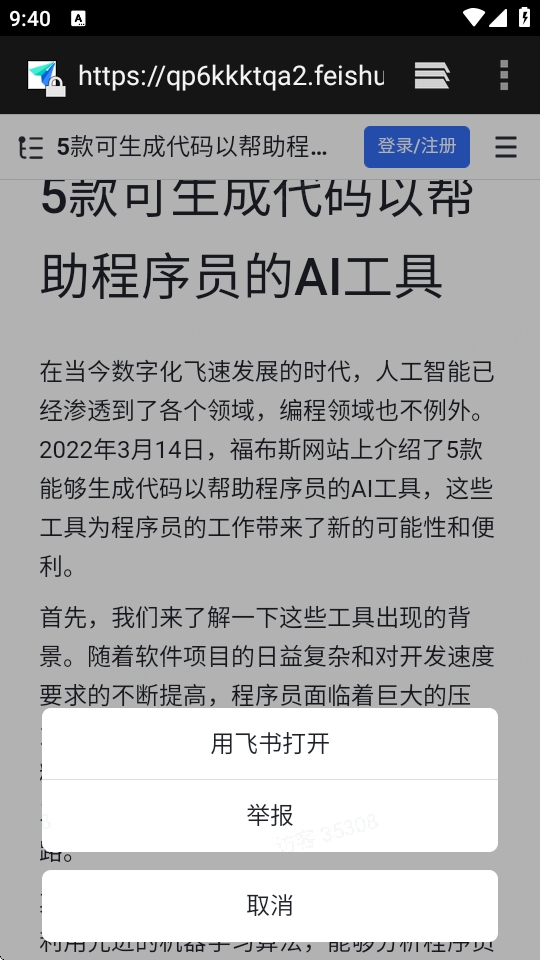 飞搜侠