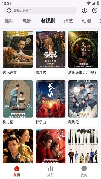 剧好看