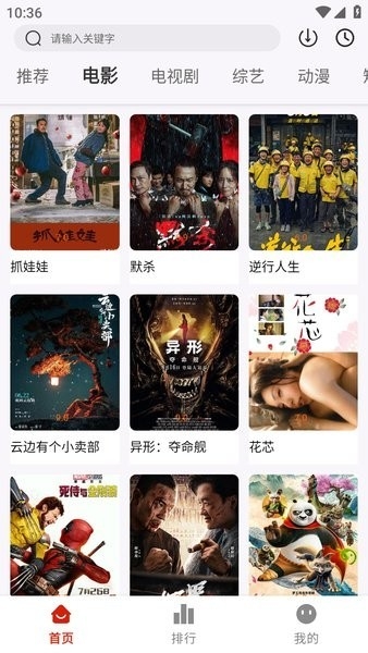 剧好看