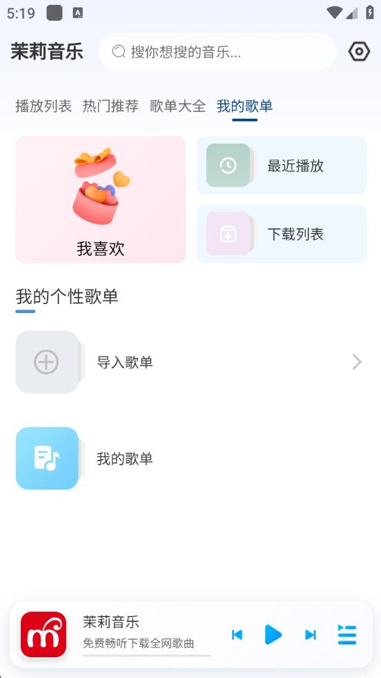 茉莉音乐