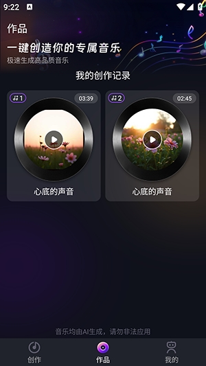苏诺音乐