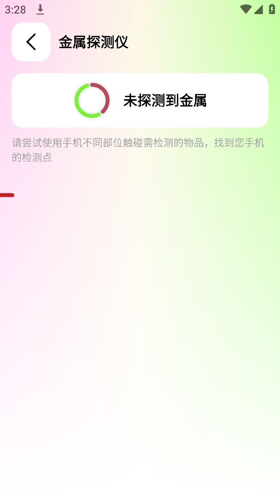 刀锋工具箱