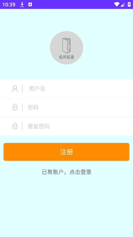 纸间轻语