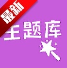 心动主题库