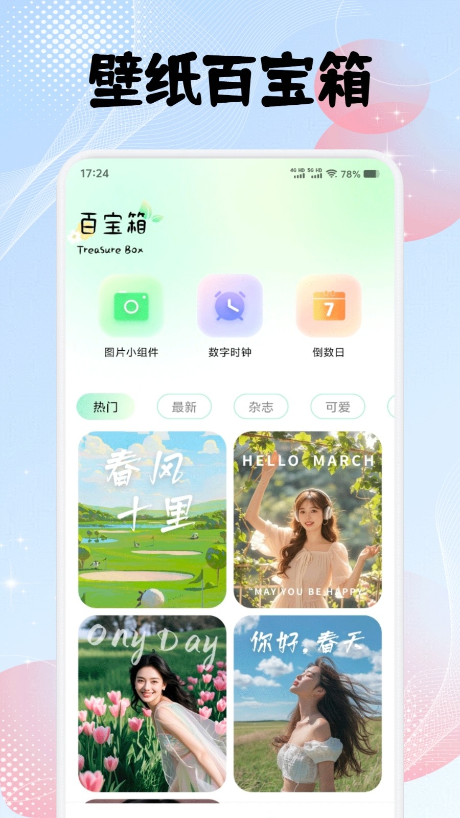 荷花壁纸