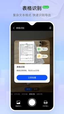 小白扫描王