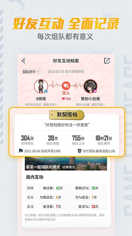 和平营地
