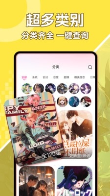好看免费漫画