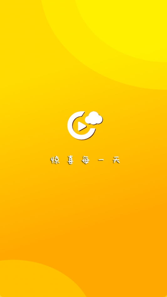 云端影视