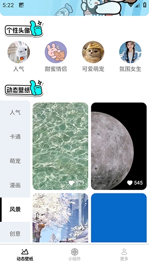 超清动态壁纸