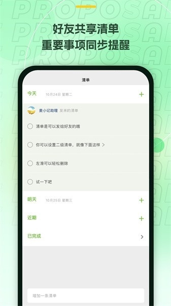 麦小记