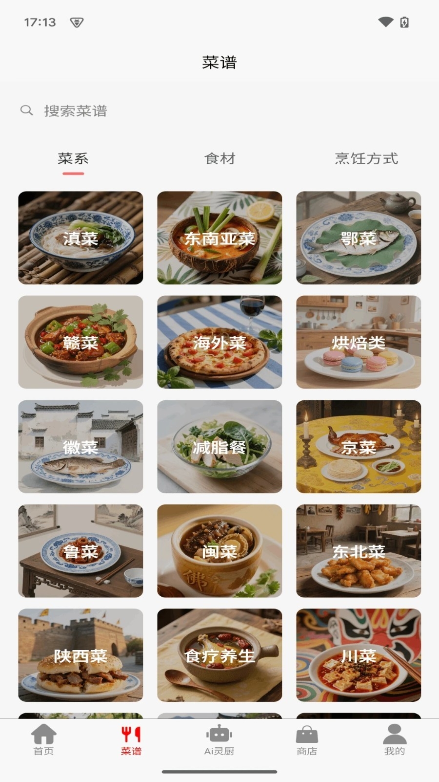 元灵厨坊