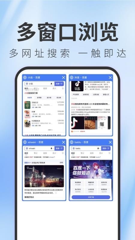 TT浏览器