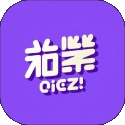 茄紫