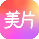 美片