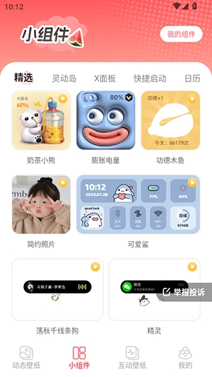 西瓜桌面壁纸