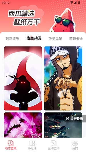 西瓜桌面壁纸