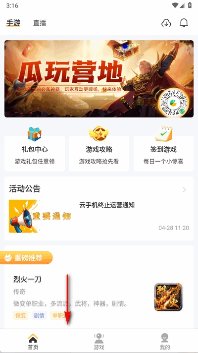 瓜玩游戏