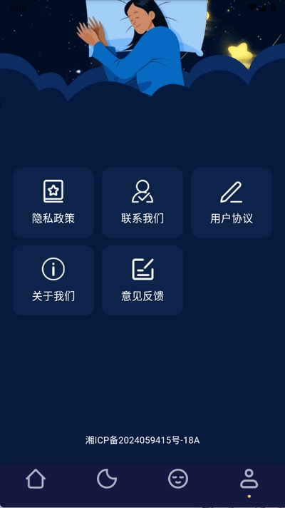 轻睡眠