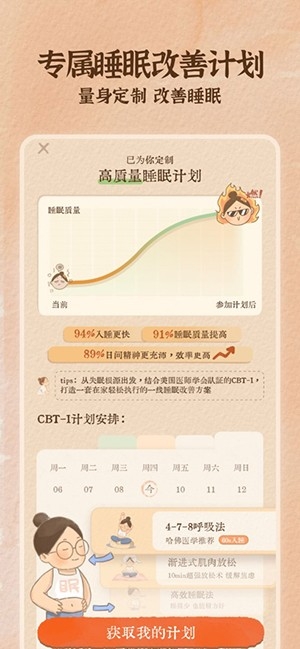 软眠眠