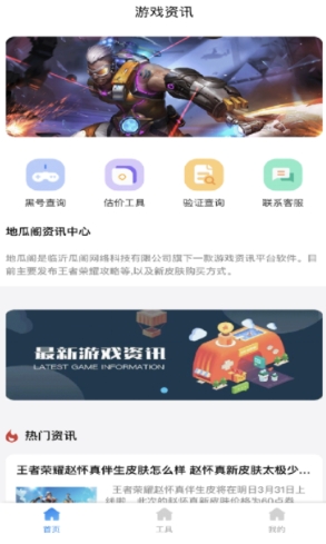 地瓜阁