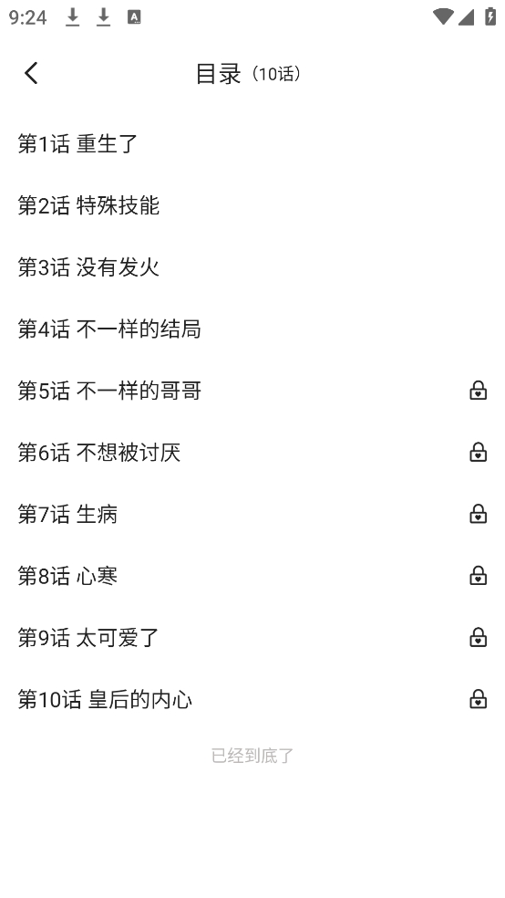 密斯布鲁漫画