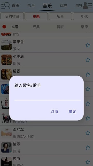 昊昊听书