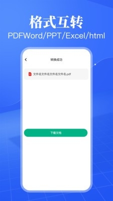 叮当文档